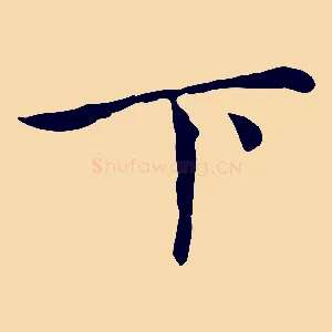下