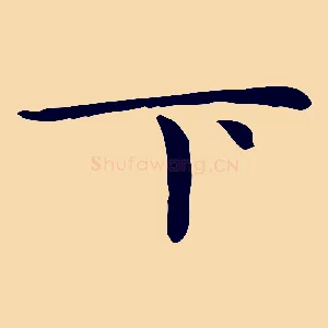 下