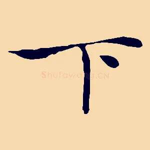 下