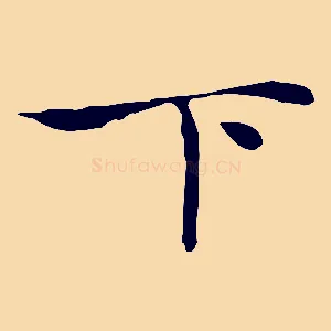 下