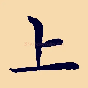 上