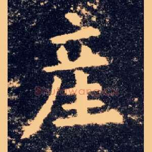 产