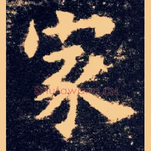 家