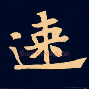 速