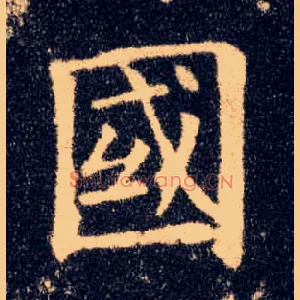 国