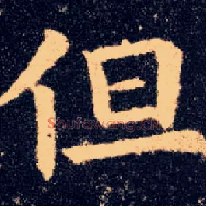 但