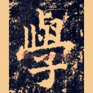 学