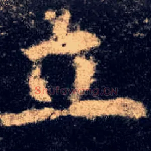 立