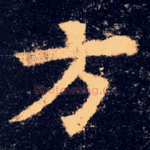 方