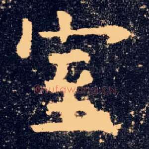 室