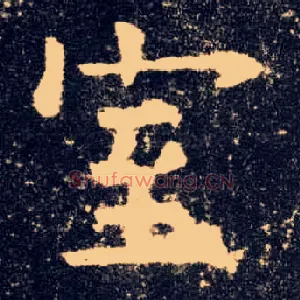 室