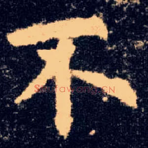 不