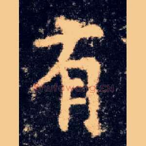 有