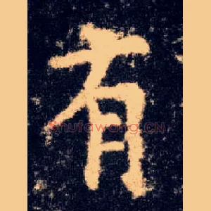 有