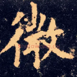 微