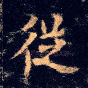 从