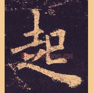 起