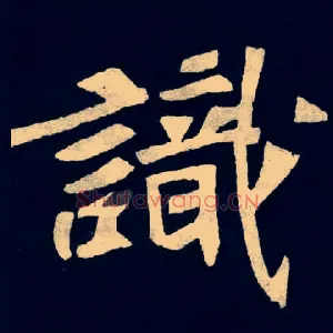 識
