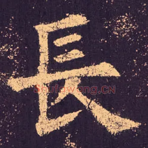 長