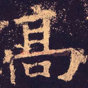 高