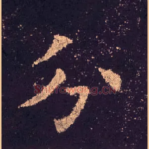 分
