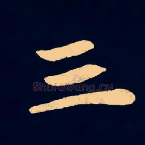 三