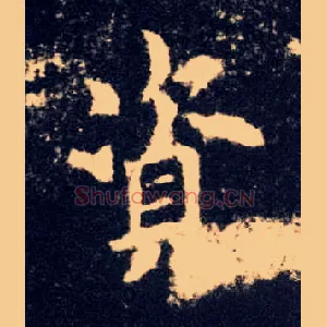 资