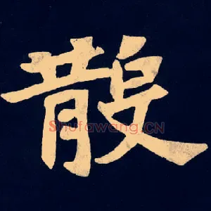 散
