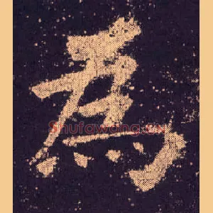 为