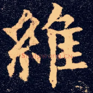 维