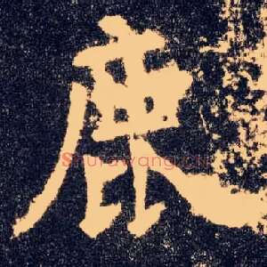 鹿
