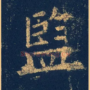 监