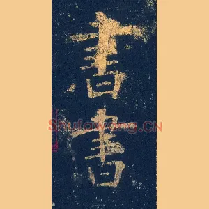 書