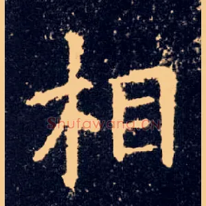相