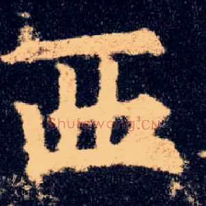 西