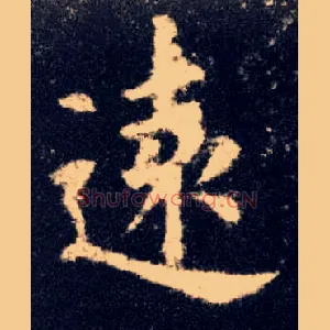 远