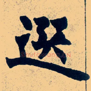 选