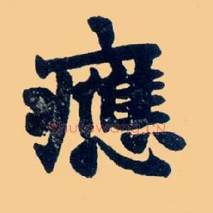 应