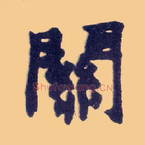 关