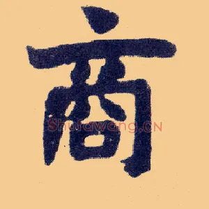 商