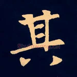 其