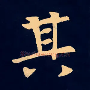 其