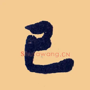 已