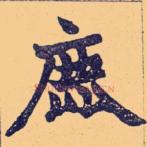 鹿