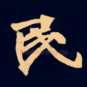 民