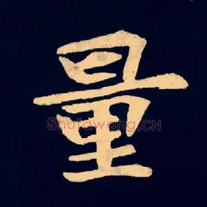 量