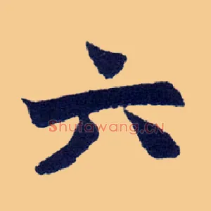 六