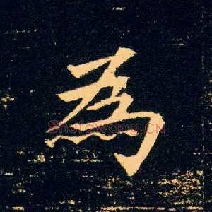 为