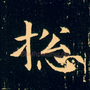 总