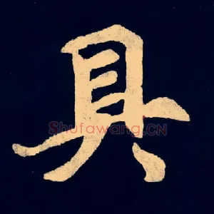 具